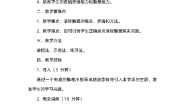 高中政治 (道德与法治)人教统编版选择性必修3 逻辑与思维推理与演绎推理概述教案设计