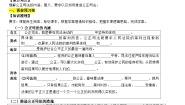 高中政治 (道德与法治)人教统编版必修3 政治与法治公正司法第3课时学案设计