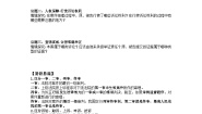 人教统编版选择性必修2 法律与生活第四单元 社会争议解决第十课 诉讼实现公平正义正确行使诉讼权利导学案
