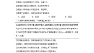 高中政治 (道德与法治)人教统编版选择性必修3 逻辑与思维思维形态及其特性精练