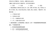 高中政治 (道德与法治)人教统编版选择性必修3 逻辑与思维推理与演绎推理概述课堂检测