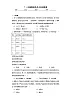 7.1归纳推理及其方法+同步练习-2023-2024学年高中政治统编版选择性必修三逻辑与思维