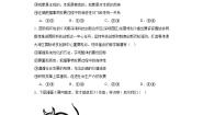高中政治 (道德与法治)人教统编版选择性必修3 逻辑与思维认识质量互变规律测试题