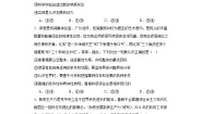政治 (道德与法治)必修4 哲学与文化第二单元 认识社会与价值选择第四课 探索认识的奥秘在实践中追求和发展真理综合训练题