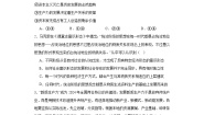 高中政治 (道德与法治)人教统编版必修4 哲学与文化社会历史的发展课堂检测