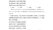 高中政治 (道德与法治)人教统编版必修4 哲学与文化文化的内涵与功能课后测评