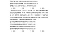高中政治 (道德与法治)人教统编版必修4 哲学与文化人的认识从何而来巩固练习