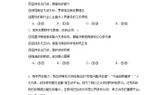 政治 (道德与法治)必修3 政治与法治法治政府当堂检测题