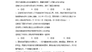 高中政治 (道德与法治)人教统编版必修3 政治与法治公正司法同步训练题