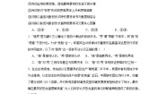 人教统编版选择性必修3 逻辑与思维体会认识发展的历程综合训练题