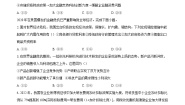 人教统编版更好发挥政府作用课时训练