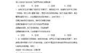 政治 (道德与法治)人教统编版运动的规律性当堂达标检测题
