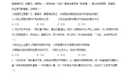 高中政治 (道德与法治)人教统编版必修3 政治与法治始终坚持以人民为中心一课一练