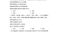 高中政治 (道德与法治)人教统编版必修3 政治与法治法治国家精练