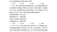 人教统编版必修3 政治与法治第三单元 全面依法治国第九课 全面依法治国的基本要求科学立法精练