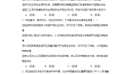 高中政治 (道德与法治)人教统编版选择性必修2 法律与生活认识调解与仲裁同步达标检测题
