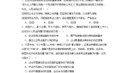 人教统编版必修3 政治与法治公正司法同步测试题