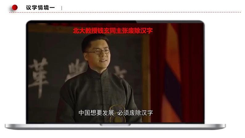 9.1文化发展的必然选择(课件)高二政治(统编版必修4)第3页