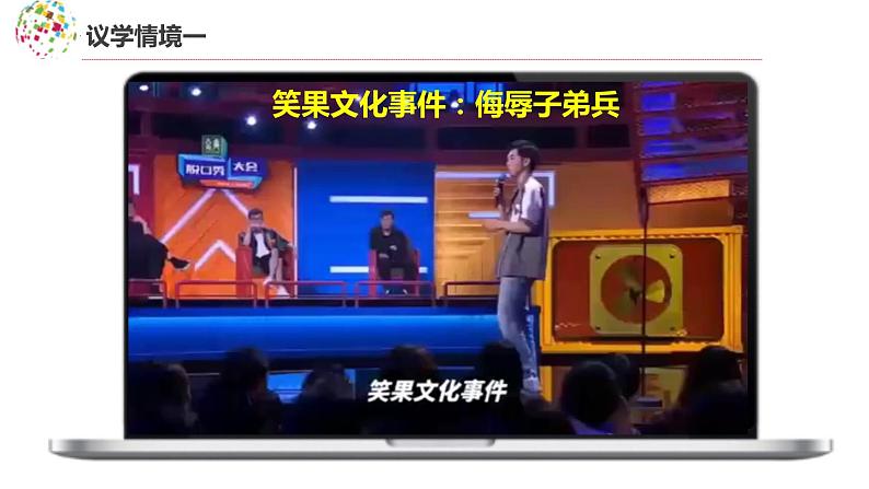 9.3文化强国与文化自信(课件)高二政治(统编版必修4)第7页