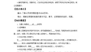 高中政治 (道德与法治)人教统编版选择性必修2 法律与生活正确行使诉讼权利学案设计