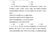 高中政治 (道德与法治)人教统编版必修3 政治与法治法治社会巩固练习