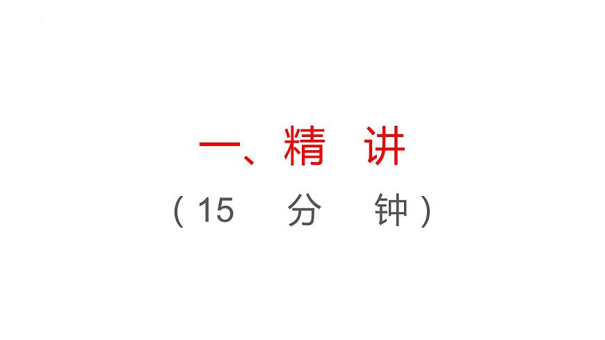 第五課 我國的根本政治制度 復習課件--2024屆高三政治一輪復習統(tǒng)編版必修3政治與法治第3頁