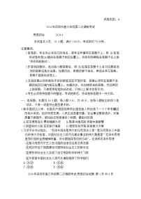2024屆廣東省深圳市高三下學(xué)期二?？荚?政治試題及答案