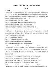 2024届江西省景德镇市高三下学期第三次质量检测政治试题(原卷版+解析版)