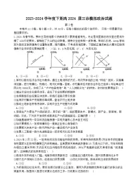 2024届四川省成都市第七中学高三下学期三诊模拟考试政治试题