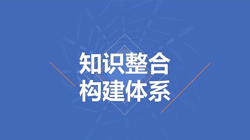 “雙向奔赴”助推法治強(qiáng)國 課件-2024屆高考政治二輪復(fù)習(xí)統(tǒng)編版第3頁