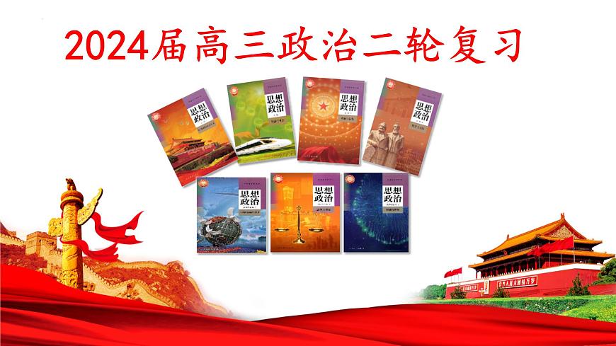 專題四：中國共產(chǎn)黨的領(lǐng)導(dǎo)第1頁