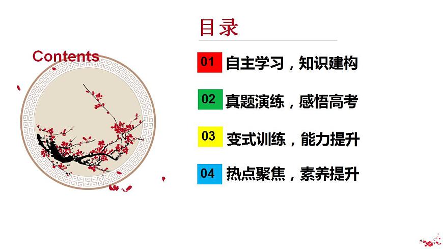 專題六 全面依法治國課件-2024屆高考政治二輪復(fù)習(xí)統(tǒng)編版必修3政治與法治第6頁