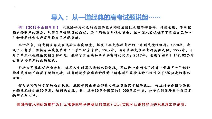 把握答題規(guī)律 提升答案規(guī)格課件-2024屆湖北省高考政治二輪復(fù)習(xí)備考第4頁(yè)