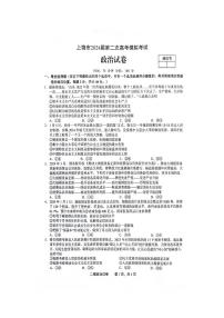 江西省上饶市2024届高三下学期第二次模拟考试 政治 试题含答案