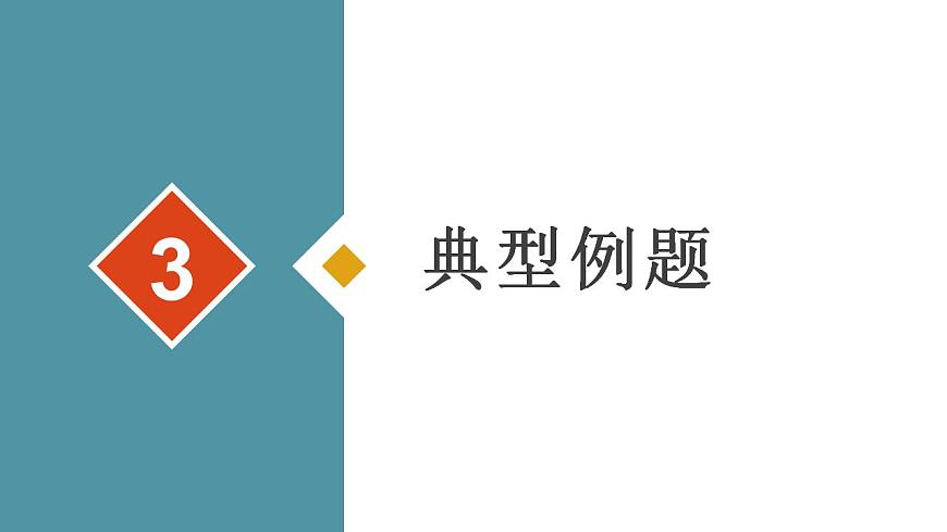 微講座：《關(guān)于與公平競爭相關(guān)的評價類試題的主觀題解答方法》2024屆高考政治二輪復(fù)習(xí)統(tǒng)編版選修2法律與生活課件PPT第7頁