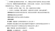 高中政治 (道德与法治)人教统编版必修3 政治与法治法治政府第2课时教学设计及反思