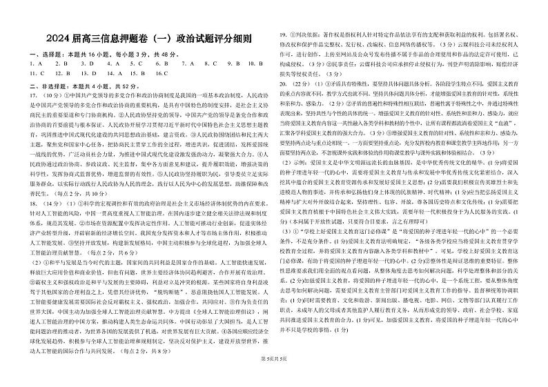 答案第1页