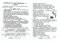 2024年天津市部分区高三二模政治试卷和答案