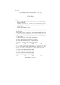 2024届安徽省示范高中皖北协作区26届高三联考政治试题