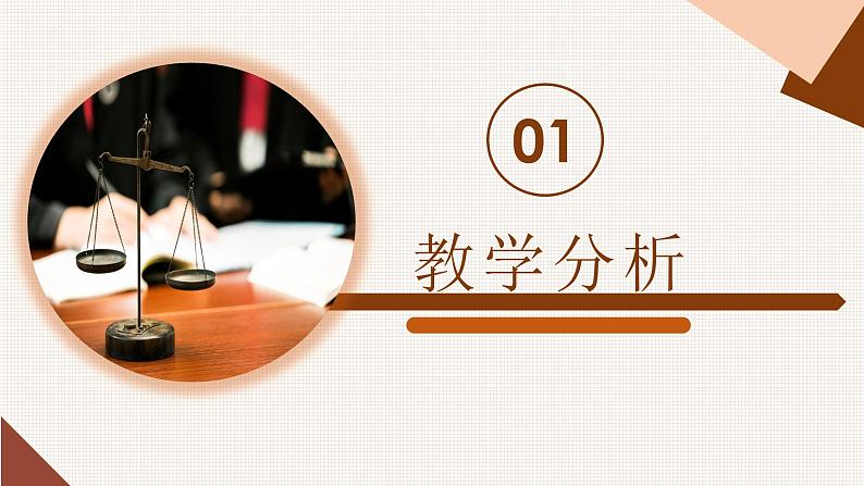 5.2 薪火相传有继承2023-2024学年高二政治《法律与生活》 课件(统编版选择性必修2)第2页