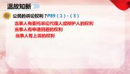 政治 (道德与法治)选择性必修2 法律与生活严格遵守诉讼程序授课课件ppt