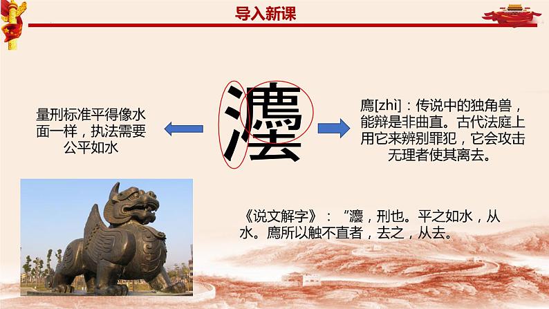 7.1我国法治建设的历程课件-2023-2024学年高中政治统编版必修三政治与法治02