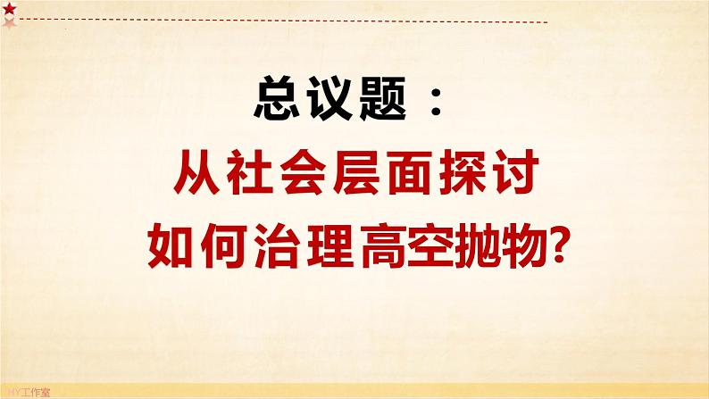 8.3 法治社会课件-2023-2024学年高中政治统编版必修三政治与法治04