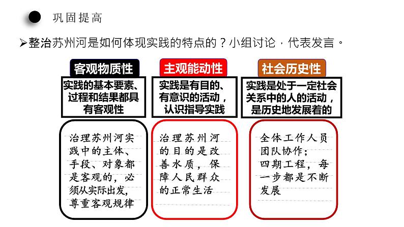 4.1人的认识从何而来课件-2023-2024学年高中政治统编版必修四哲学与文化第8页