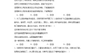 高中政治 (道德与法治)人教统编版选择性必修2 法律与生活严格遵守诉讼程序第2课时练习