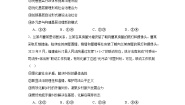 高中政治 (道德与法治)人教统编版必修3 政治与法治法治社会第3课时当堂达标检测题