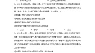 人教统编版必修3 政治与法治第三单元 全面依法治国第九课 全面依法治国的基本要求科学立法第1课时课后测评
