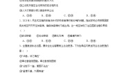 高中政治 (道德与法治)第三单元 全面依法治国第七课 治国理政的基本方式我国法治建设的历程第1课时当堂检测题