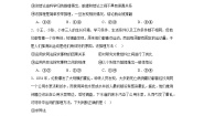 高中政治 (道德与法治)人教统编版选择性必修3 逻辑与思维类比推理及其方法课后作业题