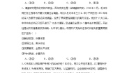 高中政治 (道德与法治)人教统编版必修3 政治与法治全面依法治国的总目标与原则第2课时习题